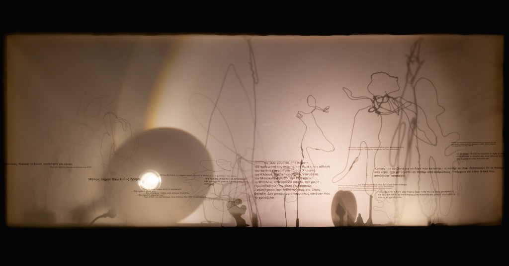 shelter | καταφύγιο